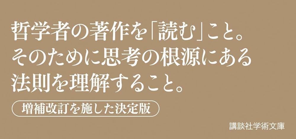 ドゥルーズの哲学原理 國分功一郎 ドゥルーズの哲学原理 / 國分功一郎 - 紀伊國屋書店ウェブストア
